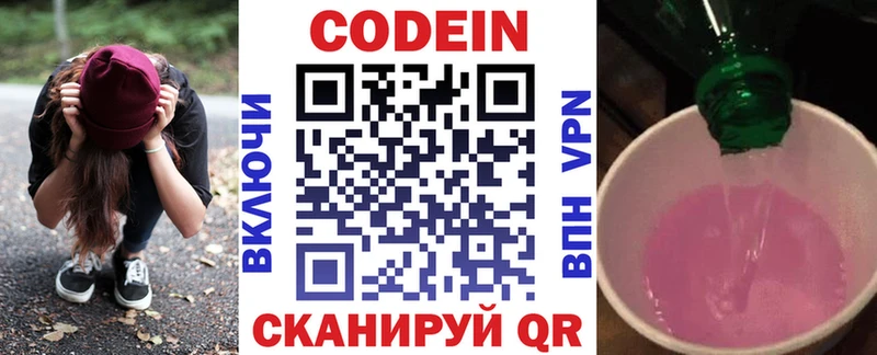 сайты даркнета клад  Шарья  Codein Purple Drank 