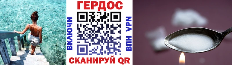 Героин VHQ  Шарья 