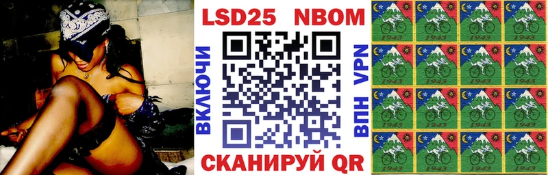 Марки N-bome 1500мкг  Шарья 